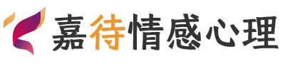 嘉待心理LOGO_深圳龙华区心理咨询